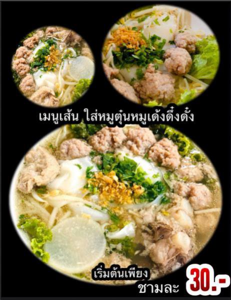 ย่านตาขาว OLD TOWN CAFE, YANTAKHAO